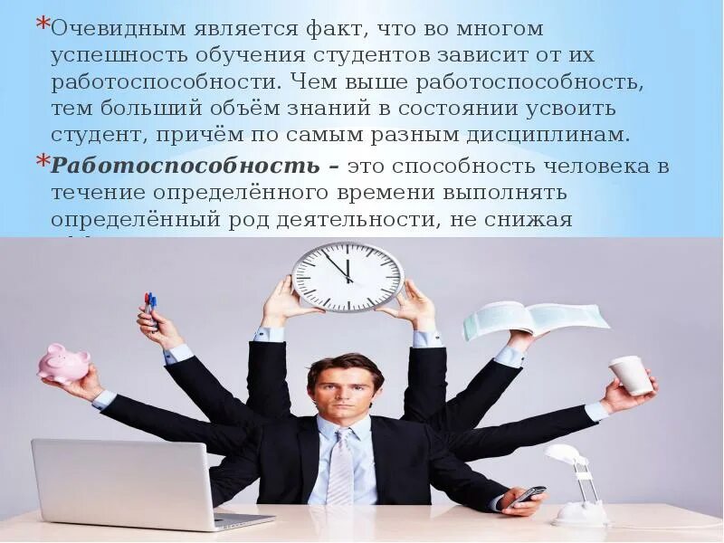 Пытается усвоить новое направление