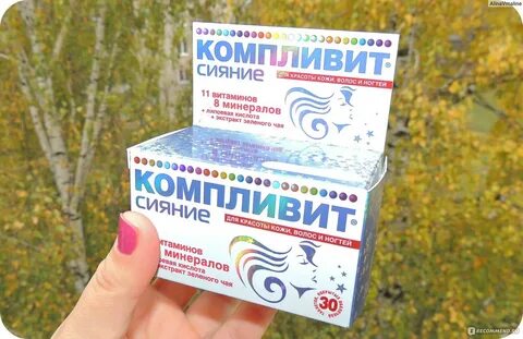 Витамины для сияния кожи