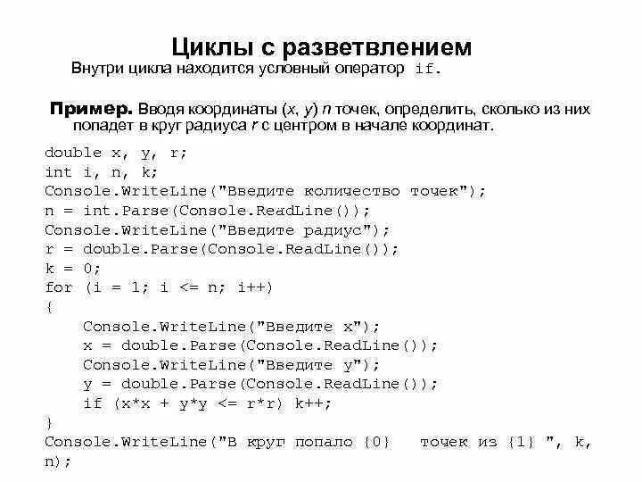 Цикл внутри цикла. Цикл внутри цикла