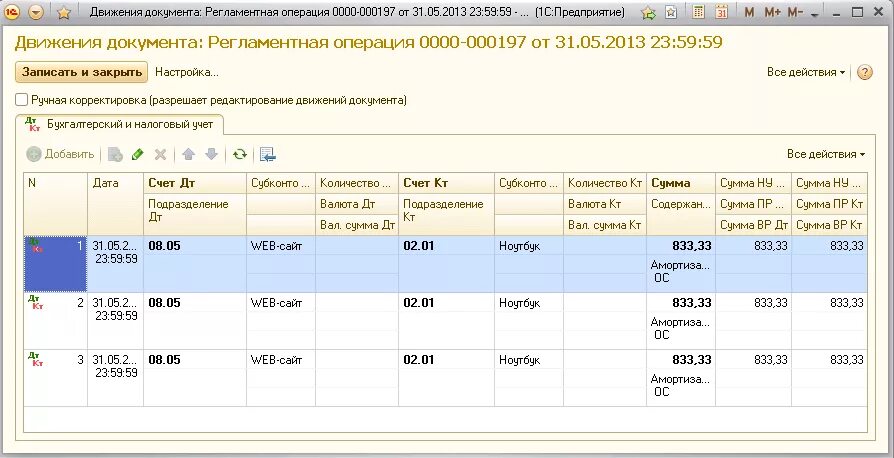 Как отразить дебиторскую задолженность прошлых лет