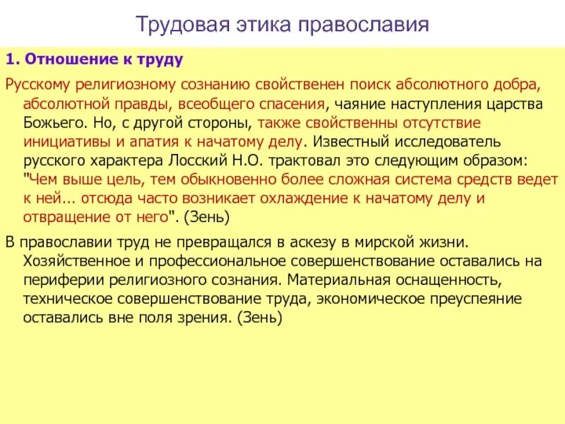 «протестантская этика и дух капитализма» (1905). Этика вебера кратко. Вебер протестантская этика и дух капитализма. Книга протестантская этика и дух капитализма вебер. Макс вебер протестантская этика и дух капитализма.