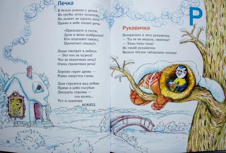 стихи о рукавичках. наш андрейка юрий яковлев. у мальчонки невелички потерялись рукавички стих. у мальчонки невелички. саконской где мой пальчик.