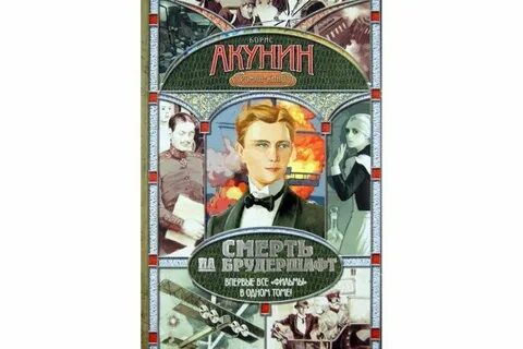 Два в одном том 2