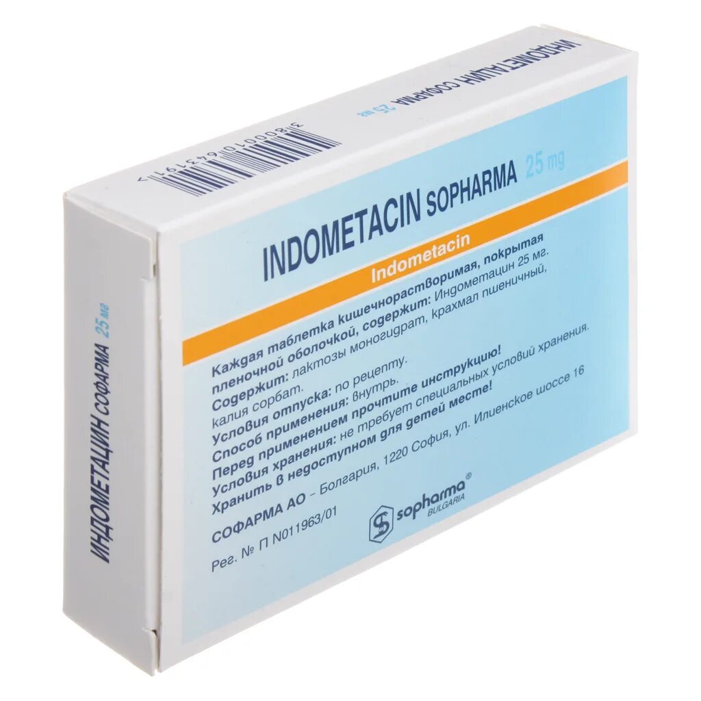 Индометацин свечи 50мг. Индометацин Софарма свечи 25мг. Индометацин 25 мг таблетки. Индометацин таб.п/о плен.раствор./кишечн. 25мг №30. Индометацин 200 мг.