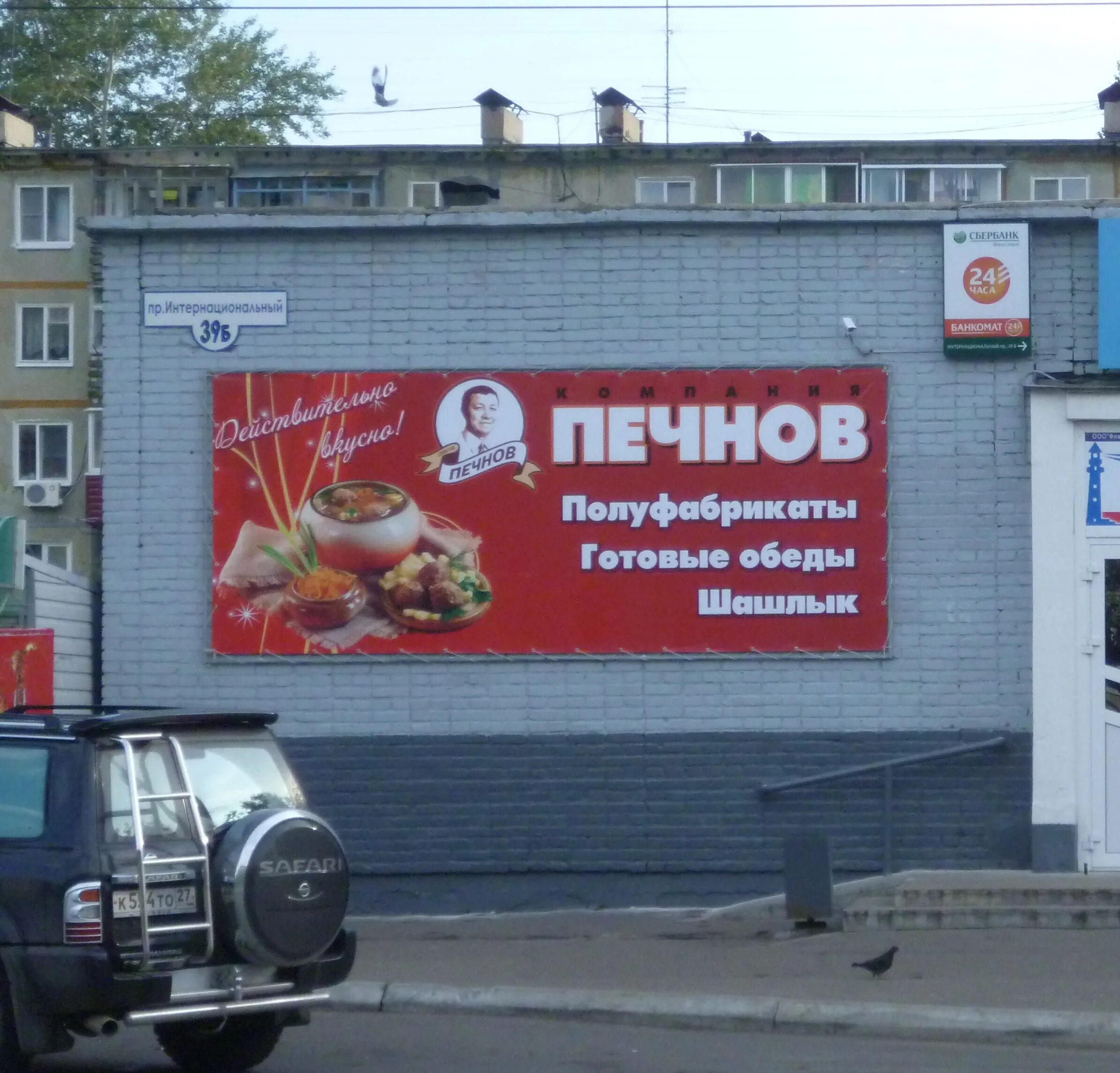 Магазин жатая