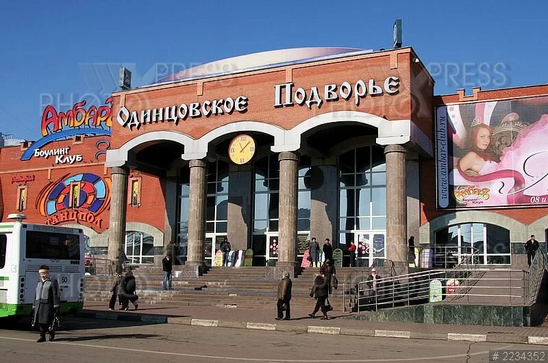 Подворье одинцово часы работы. Одинцово тц одинцовское подворье. Подворье одинцово магазины список магазинов. Одинцовское подворье план. Подворье одинцово часы работы.