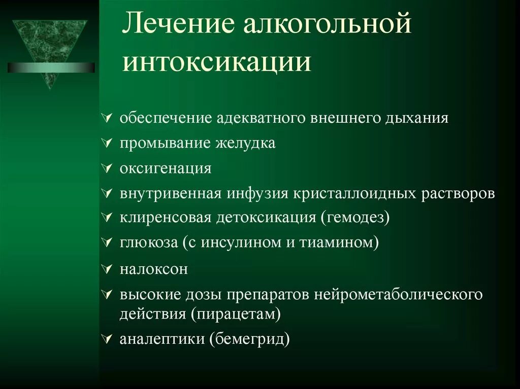 Алкогольная детоксикация narkology 161