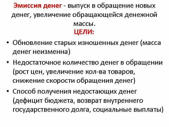 Сдерживание эмиссии