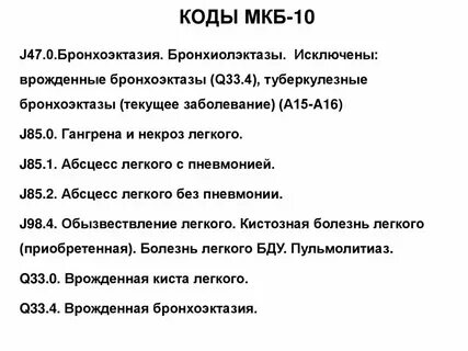 D 50.8 код мкб