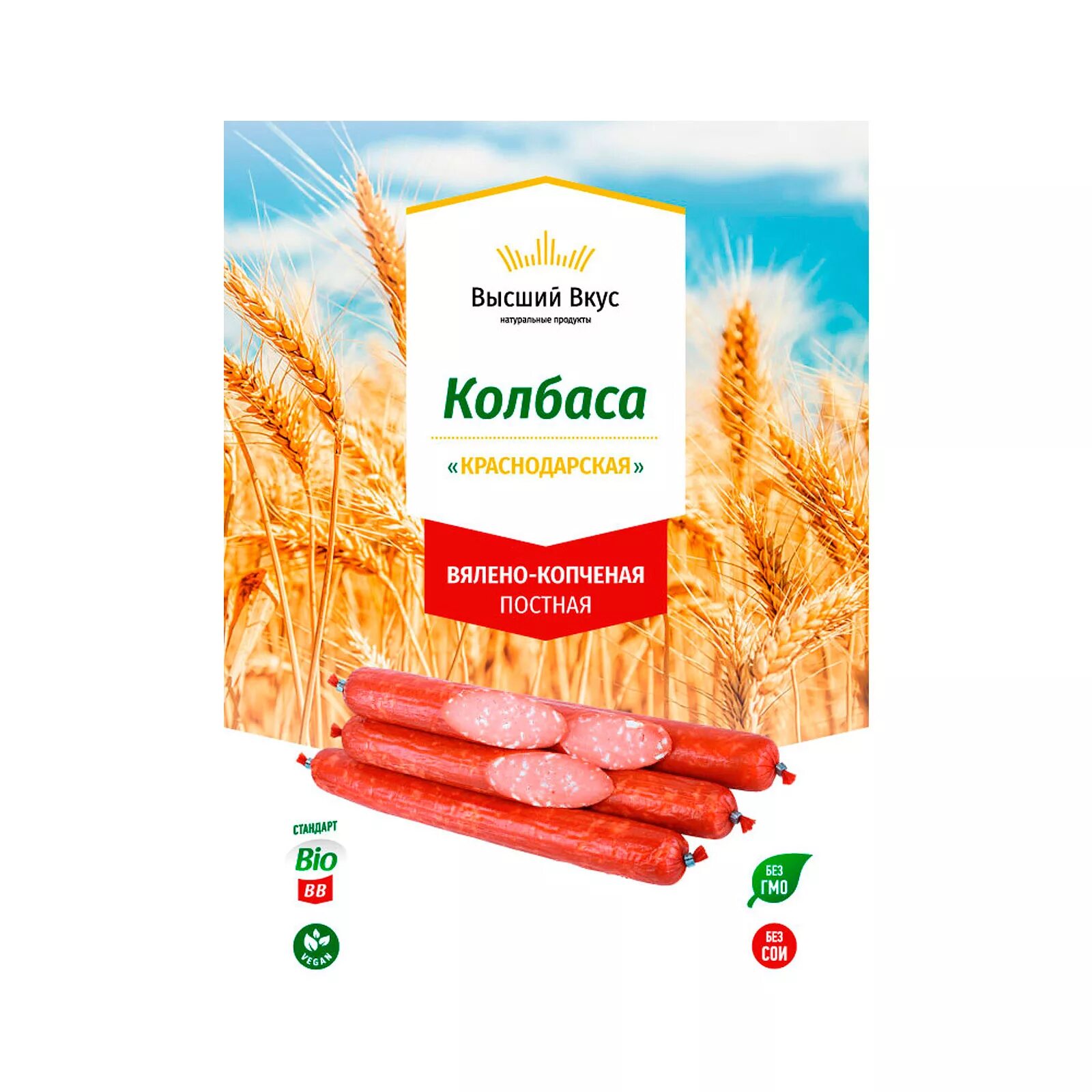 Колбаса ассортимент. Озон колбаса. Озон колбаса. Колбасы от николаевского. Колбасные изделия.