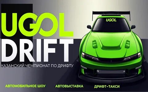 Ugol drift meet