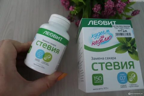 Почему запретили стевию