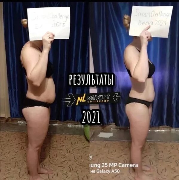 Slim program худей легко результат за 20. Марафон похудения НЛ. Марафон похудения НЛ фото. Марафон по похудению. Марафон похудения 10 дней Присоединяйся и ты.