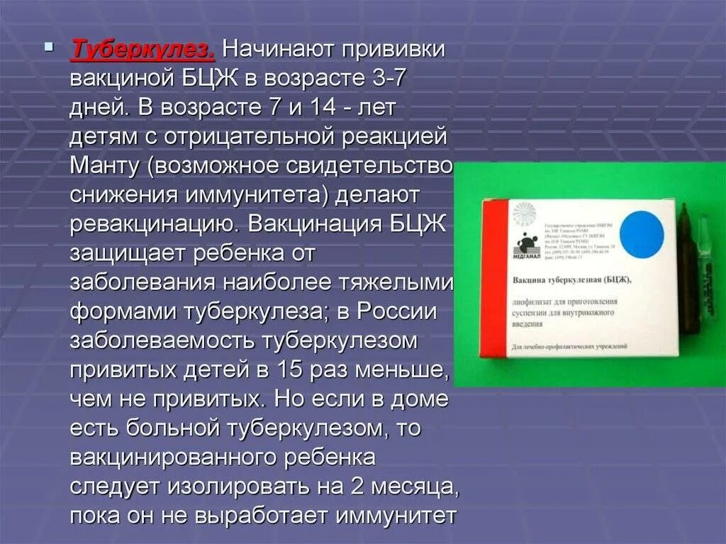 Туберкулез после прививки