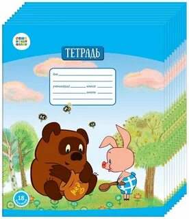 Обложки для тетрадей распечатать начальная школа