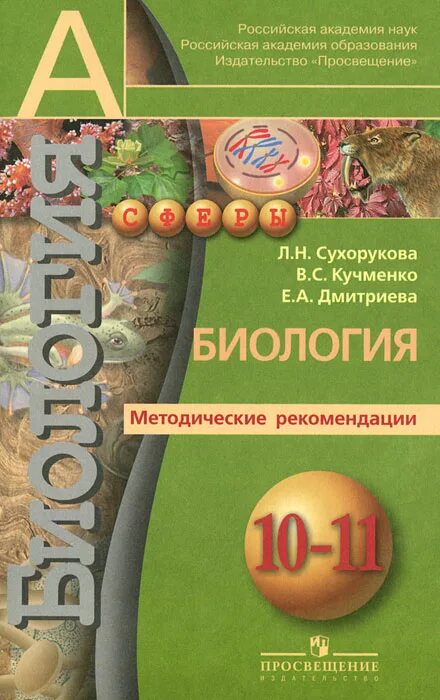 Литература 10 класс методические советы. Литература 5 класс методические материалы для учителя. Литература 5 класс методические материалы для учителя. Литература 5 класс учебник курдюмова. Дидактический материал по литературе 5 класс.