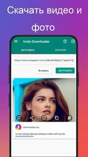 Insta download
