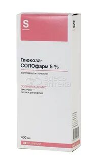 Глюкоза солофарм