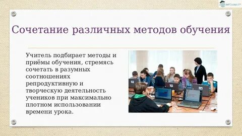 Эффективные формы обучения педагогов
