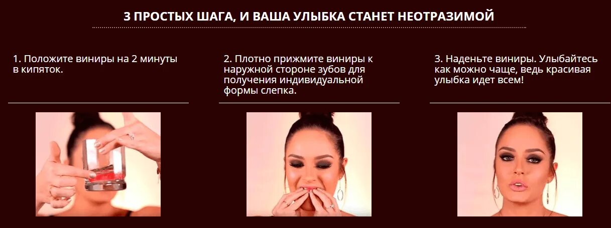 Виниры для зубов snapon smile. Универсальные виниры perfect smile veneers. Элайнеры snap on smile. Как правильно одеть виниры на зубы. Как правильно одевать виниры.