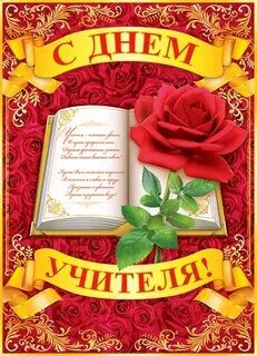 Учителю пенсионеру