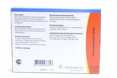 Elanco прак тик отзывы