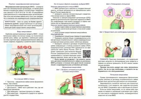 Погасили вид
