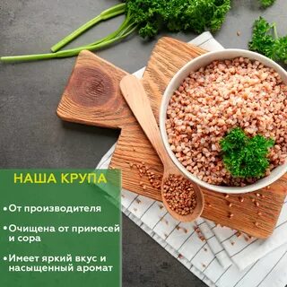 Гречневая каша виды