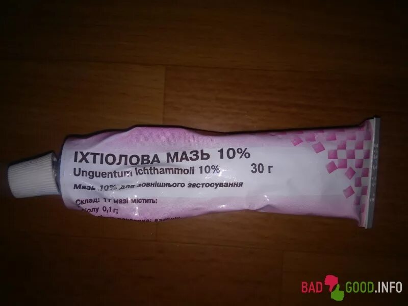 Мазь вытаскивающая гной. Мази от нагноения, вытягивающие. мазь от гнойных нарывов.