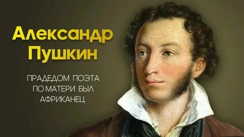 Биография пушкина кратко и понятно самое важное