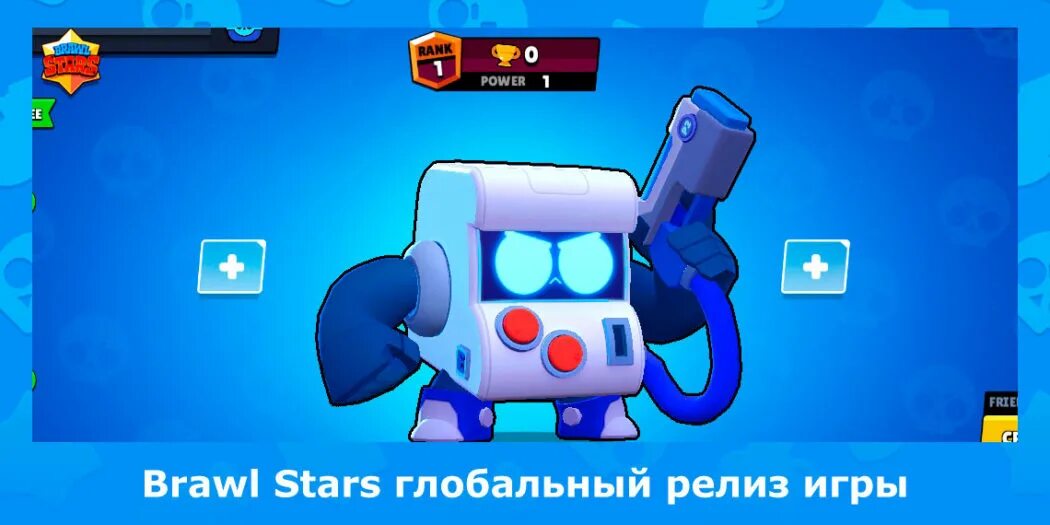 Установить бравл последняя. 8 бит браво старс игрушка. робот из браво старс. персонажи браво старс роботы. новые роботы в бравл старс.