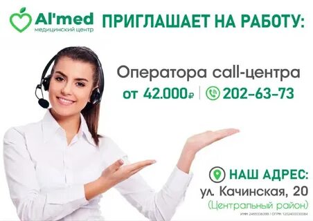 Оператор колл центра 2 2 вакансии