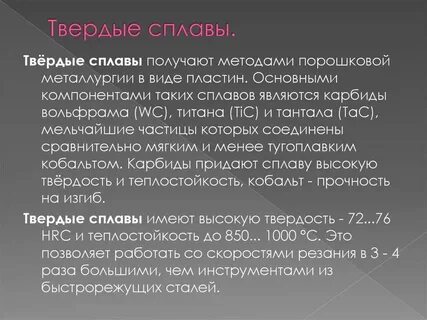 Твердые и мягкие материалы