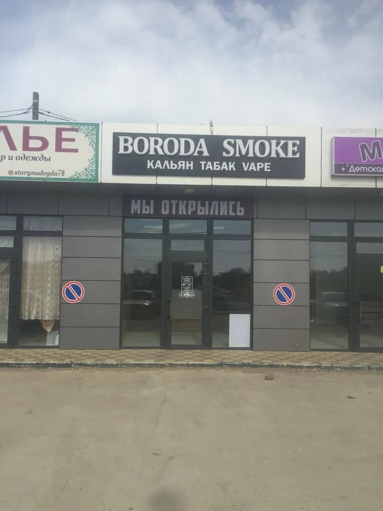 Cdek природная ул 3а поселок знаменский фото Есть ли жизнь в краснодарском поселке "Знаменский" Алексей Норкин: Строю. Путеш