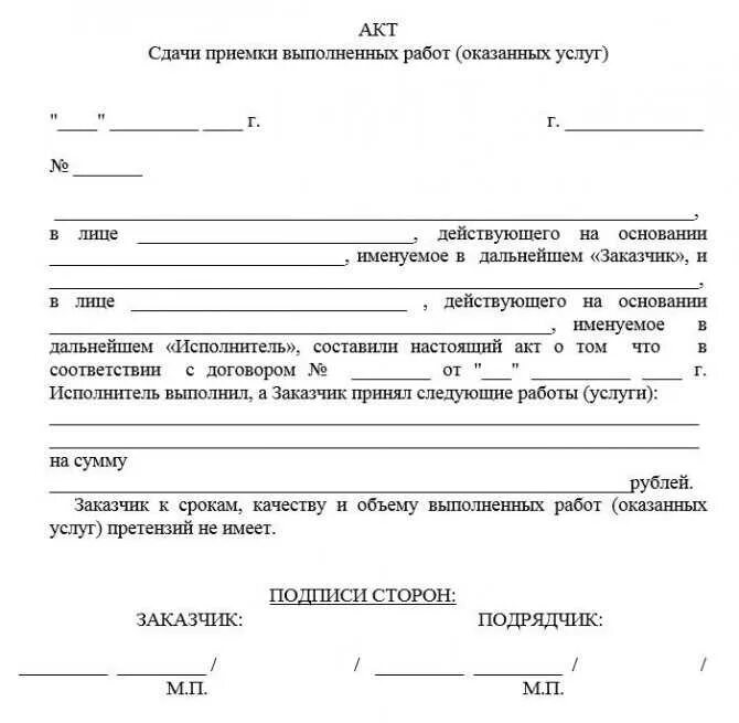 Работа форма передачи