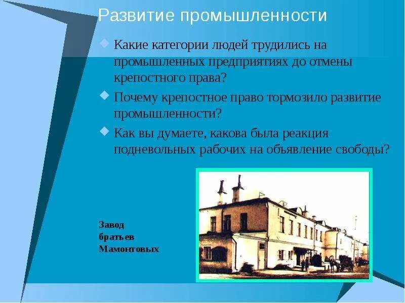Проект появился после отмены крепостного права Отмена крепостного права в россии презентация 9 класс