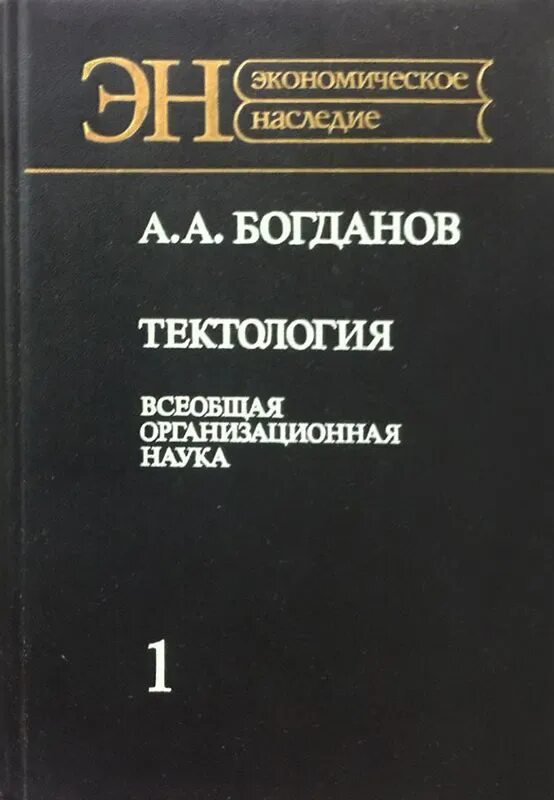 Всеобщей организационной науки. Всеобщая организационная наука. Кибернетика это в информатике. Всеобщей организационной науки. Всеобщей организационной науки.