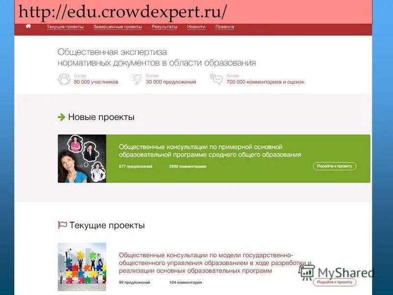 Образовательный портал мир. Учебный портал верный. вебтутор верный учебный портал. обучающий портал. учебный портал мвидео.