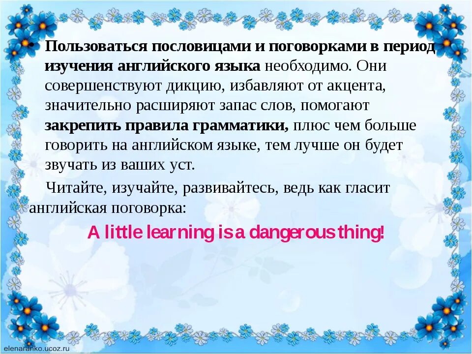 Русские иностранные пословицы. Английские пословицы. Поговорки на английском. Английские пословицы и поговорки. Английские и русские пословицы и поговорки.