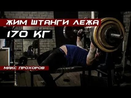 170 кг 2