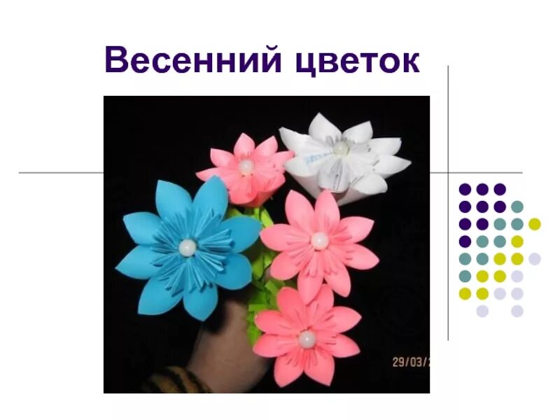 Весенние цветы технология 4. Технология цветы. Цветы технология 4 класс. Цветок по технологии 3 класс. Презентация оригами цветы.