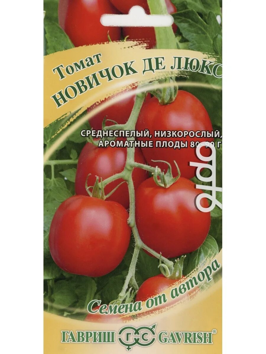 Томат новичок описание и отзывы урожайность характеристика. Томат новичок Делюкс 0,3г Гавриш. Томат соседская зависть f1. Помидоры новичок Делюкс. Семена томата новичок де Люкс Гавриш.