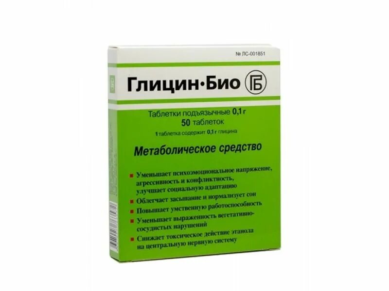 Глицин при диабете 2 типа можно ли. Глицин-био фармаплант таб. подъязыч. 100мг №50. глицин производители. глицин для грудничков. препараты типа глицина.