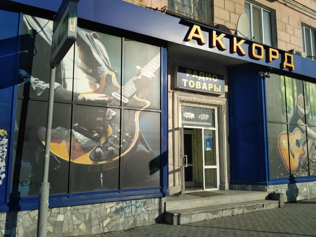 Музыкальный магазин химки. Vapeshop иваново district vape. Таб магазин. Вейп шоп иваново. Магазин музыкальных инструментов аккорд на масловке.