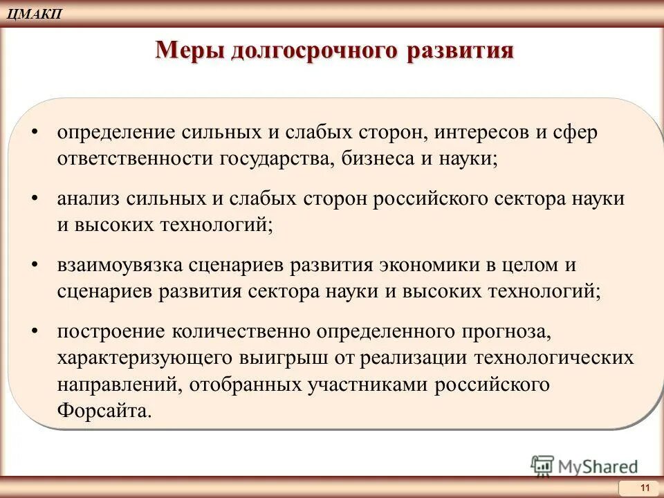 сильный это определение. дать определение сильный. характеристика сильной личности. характеристика сильной личности. определить сильные и слабые стороны предприятия.