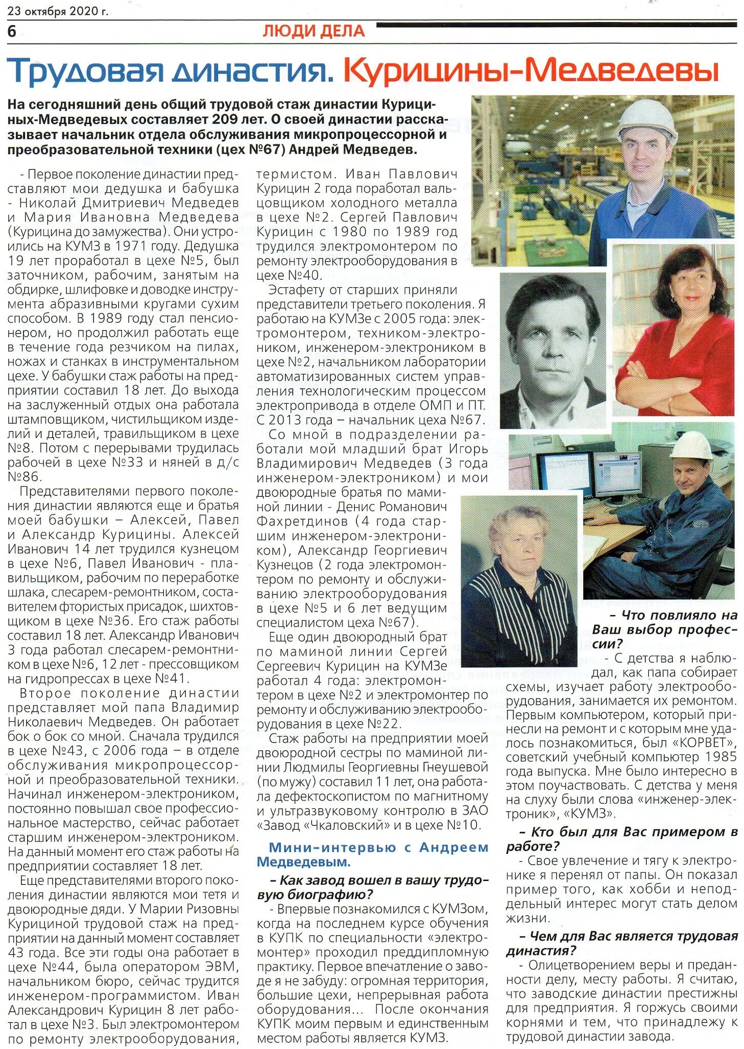 Трудовые династии Серпухова приглашаются к участию в конкурсе - МК Серпухов