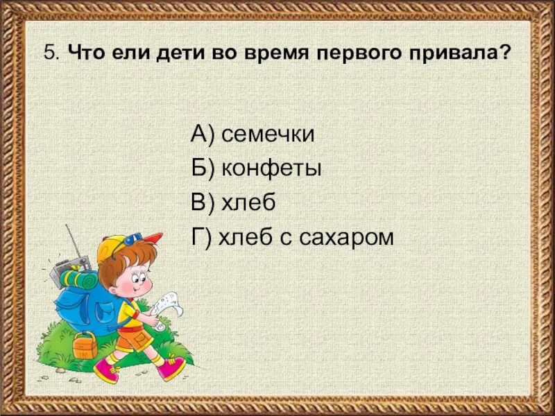 Зощенко золотые слова урок 3 класс