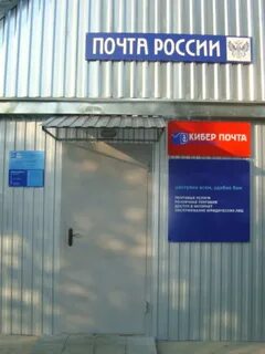 Почтовые отделения орла график работы