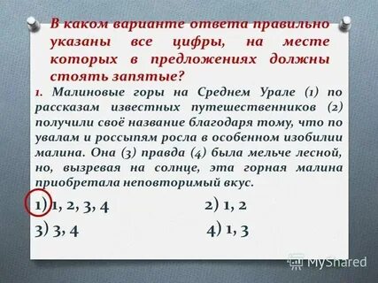 Малиновые горы один из лучших