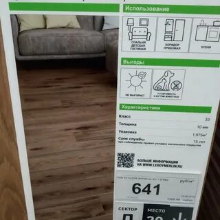 Сколько квадратов в пачке ламината
